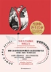罗密欧与朱丽叶