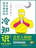 冷兵器时代很冷很冷的冷知识：甲贺与伊贺