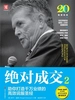 绝对成交2-内文