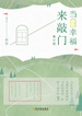 当幸福来敲门