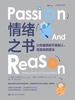情绪之书：让你痛苦的不是别人，而是你的想法