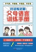 对话叛逆期