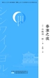 秦淮之夜