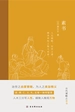 素书