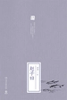 赵子曰