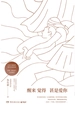 醒来觉得甚是爱你