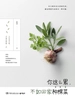 你这么累,不如回家种棵菜