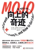 向上的奇迹