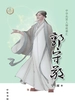 郭守敬