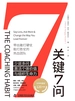 关键7问
