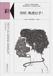 你好，焦虑分子！