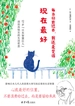每当回首过去，我还是觉得现在最好