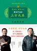 黄帝内经说什么6本套装