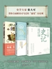 史学大家张大可带你全面解读司马迁的“通变”历史观