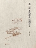 造一所不抗拒生活的房子