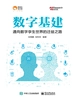数字基建 通向数字孪生世界的迁徙之路