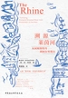 溯源莱茵河：从阿姆斯特丹到阿尔卑斯山
