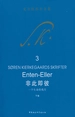 非此即彼.下