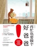 再忙也要做个好爸爸