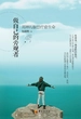 做自己的旁观者：用禅的智慧疗愈生命