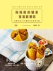 妈妈做的辅食，宝宝超爱吃:贞颖妈的100道婴幼儿手指食物