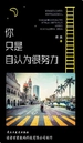 你只是自认为很努力