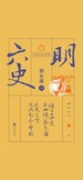 六史. 明