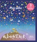 我喜欢你笑起来