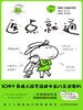 医点就通