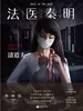 清道夫