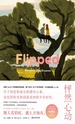 怦然心动：中英双语新版
