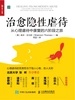 治愈隐性虐待