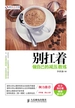 别扛着：做自己的减压教练
