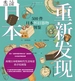 重新发现日本：500件日本怀旧器物图鉴
