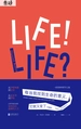 每当我找到生命的意义，它就又变了