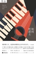 如何听爵士