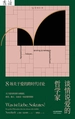 谈情说爱的哲学家