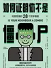 如何证明你不是僵尸