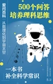 爱问百科：从数理化到宇宙太空