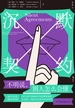 沉默契约：不明说，别人怎么会懂