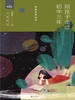 陪孩子走过初中三年（全新增订版）（新版）