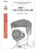 嫉妒：一桩不可告人的心事
