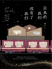 后来的我们，没有了我们