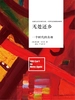 无处还乡