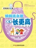 妈妈这么做孩子长更高