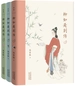 柳如是别传