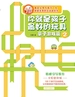 你就是孩子最好的玩具2