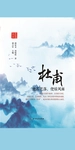 杜甫：他若笔落，便惊风雨