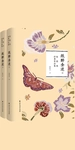 纸醉金迷