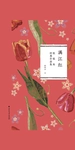 满江红